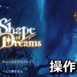 shape of dreams control 1