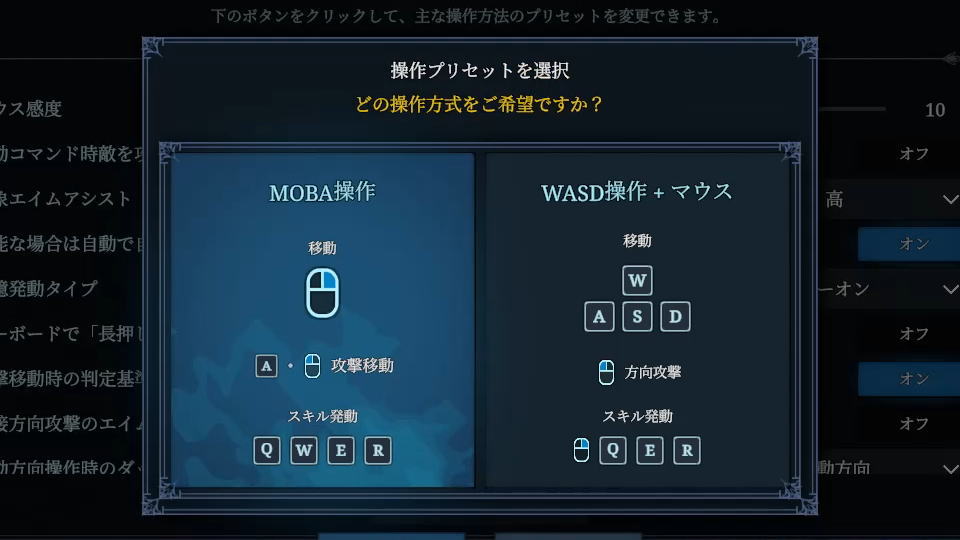 Shape of Dreamsの操作を確認する方法-3