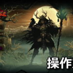 hero siege control 1