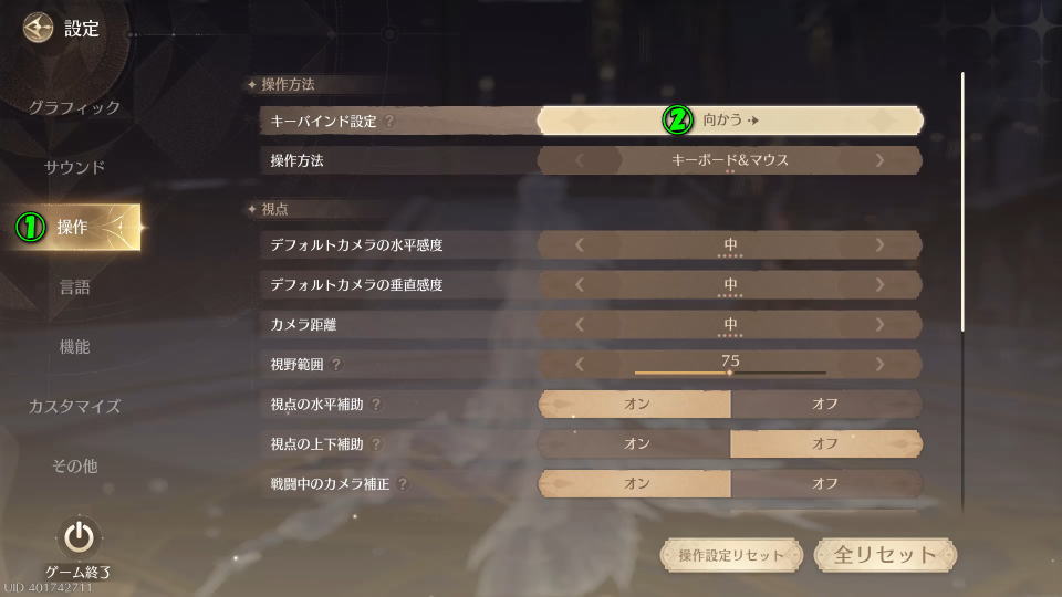 インフィニティニキの操作を確認する方法-2