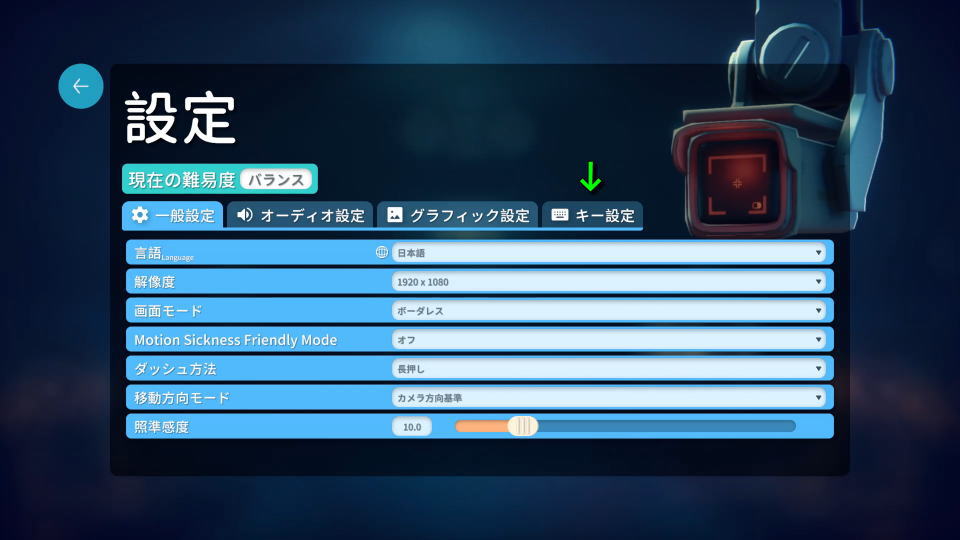 Escape From Duckovの操作を確認する方法-2
