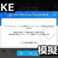 nikke quick simulation mode