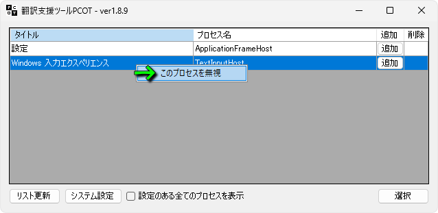 PCOTの起動確認-4