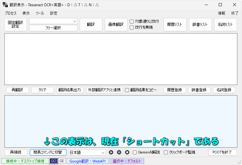簡易コマンドとショートカットの見分け方-2