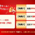 geekom rakuten campaign 2 1