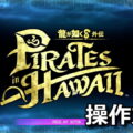 like a dragon pirate yakuza in hawaii keyboard controller setting