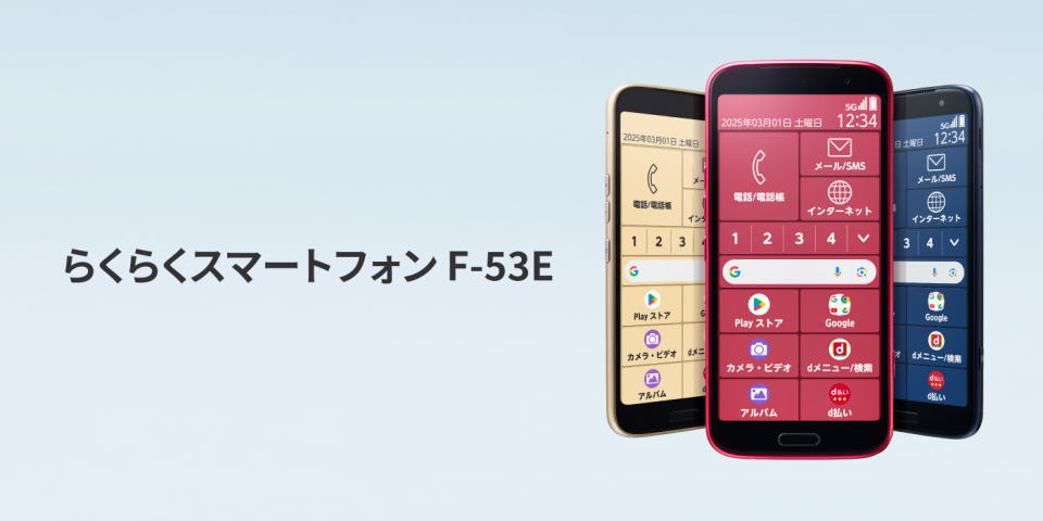 らくらくスマホ（F-53E）：ベンチマークまとめ