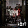 the midnight walkers control 2605