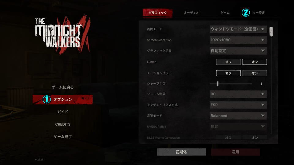The Midnight Walkersの操作を確認する方法-2