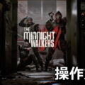 the midnight walkers control 2605