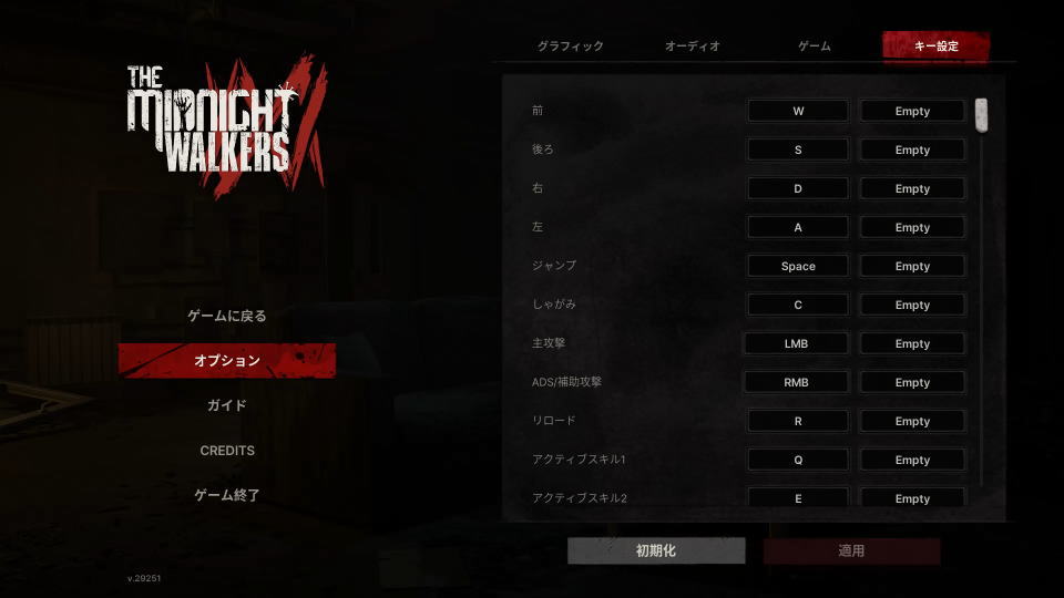The Midnight Walkersのキーボード設定