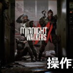 the midnight walkers control 2605