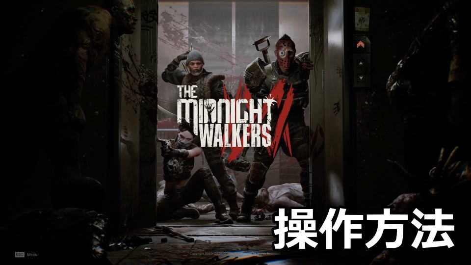 The Midnight Walkersの日本語化と操作方法