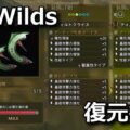 monster hunter wilds artian editor