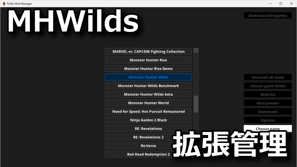 モンハンワイルズ：Fluffy Mod Managerの導入方法