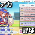 blue archive event 250326 challenge