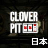 cloverpit japanese n 1
