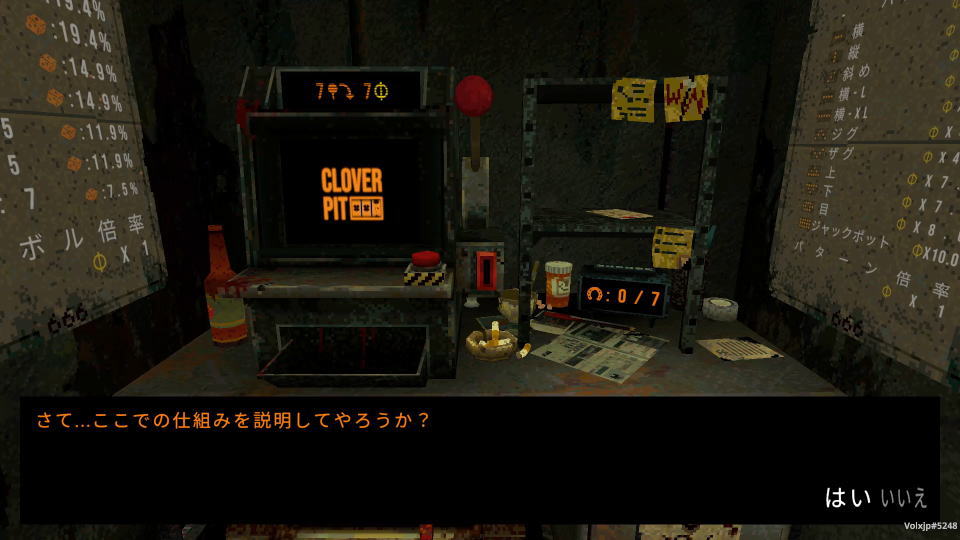 CloverPit:日本語化の方法-2