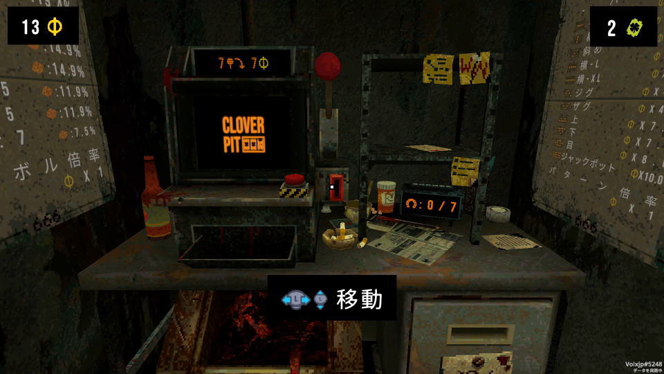 CloverPitの操作方法