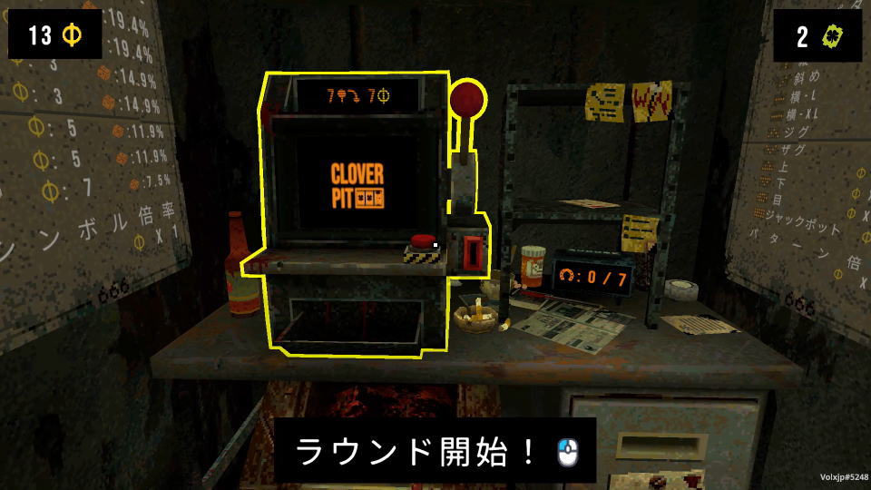 CloverPitの操作方法-2