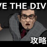 dave the diver ichibans holiday kouryaku