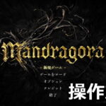 mandragora keyboard controller setting