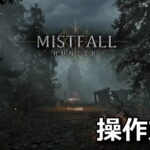 mistfall hunter keyboard setting