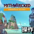 mythwrecked ambrosia island keyboard controller setting