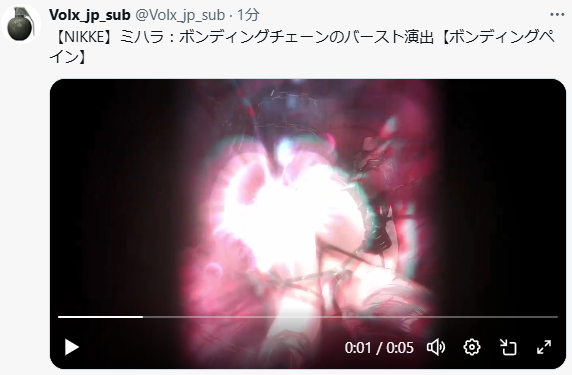 ミハラ：ボンディングチェーンのバースト演出