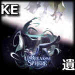 nikke unbreakable sphere item