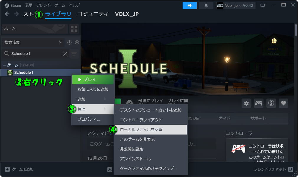 Schedule Iのインストールフォルダ
