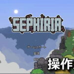sephiria keyboard controller setting