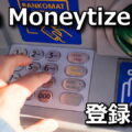 the moneytizer tipalti profile registration