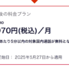 ahamo plan change