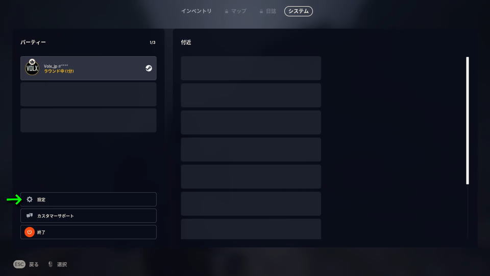 ARC Raidersの操作を確認する方法-2