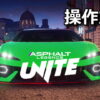asphalt legends unite keyboard controller setting