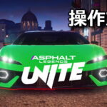 asphalt legends unite keyboard controller setting