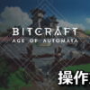 bitcraft online keyboard setting