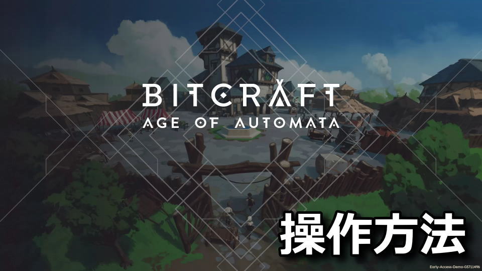 BitCraft Onlineのキーボードの設定