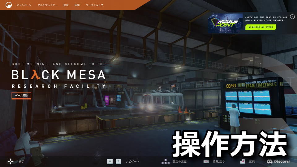 Black Mesaの日本語化とキーボード設定