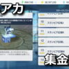 blue archive credit kouritu