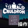 cauldron keyboard controller setting