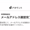 d account password check 8