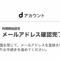 d account password check 8