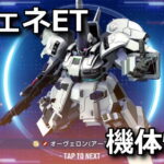 ggene eternal agx 11 spec 1