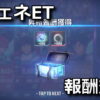 ggene eternal league medal
