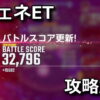 ggene eternal master league kouryaku
