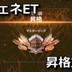 ggene eternal master league rank up