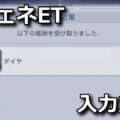 ggene eternal promotion code