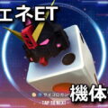 ggene eternal saikoro gundam spec 1